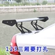 Đuôi xe miễn phí Đột kích Gimiya Di Ling Shuai Ling Yue Lancer Cruze cánh gió sau sửa đổi loại phổ quát - Sopida trên