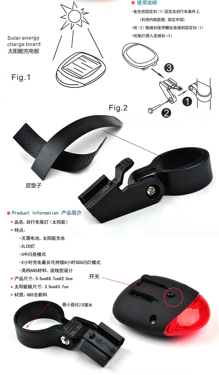 Lumière vélo - Ref 2401471 Image 4