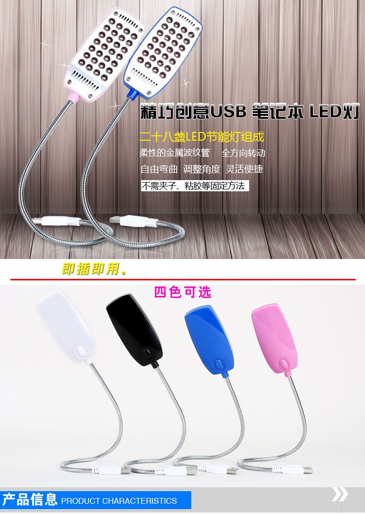 Lampe USB - Ref 380662 Image 10