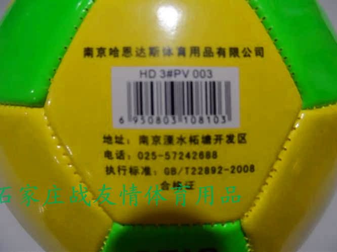 Ballon de football - Ref 7575 Image 8