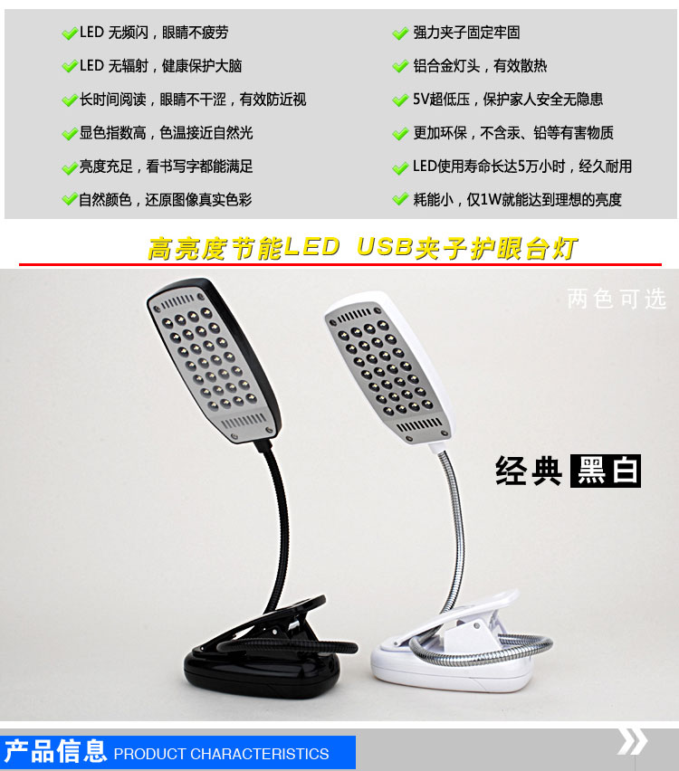 Lampe USB - Ref 377190 Image 5