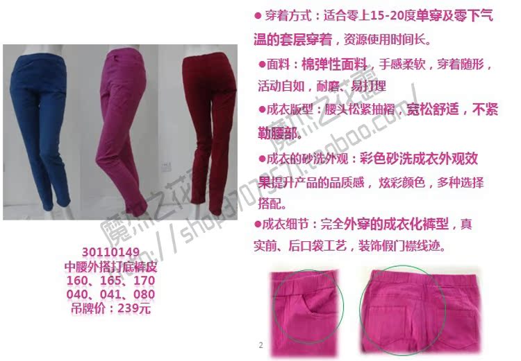 Pantalon collant - Ref 775294 Image 3